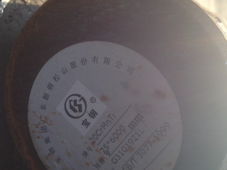 朝天20CrMnTi合金结构钢