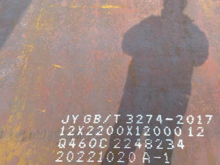 朝天Q460高强钢板