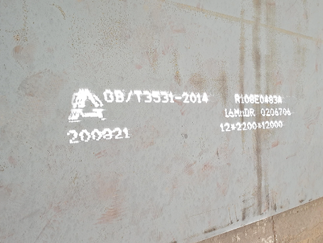 朝天容器板-16MnDR