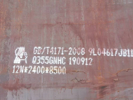 朝天Q345NS耐酸钢板